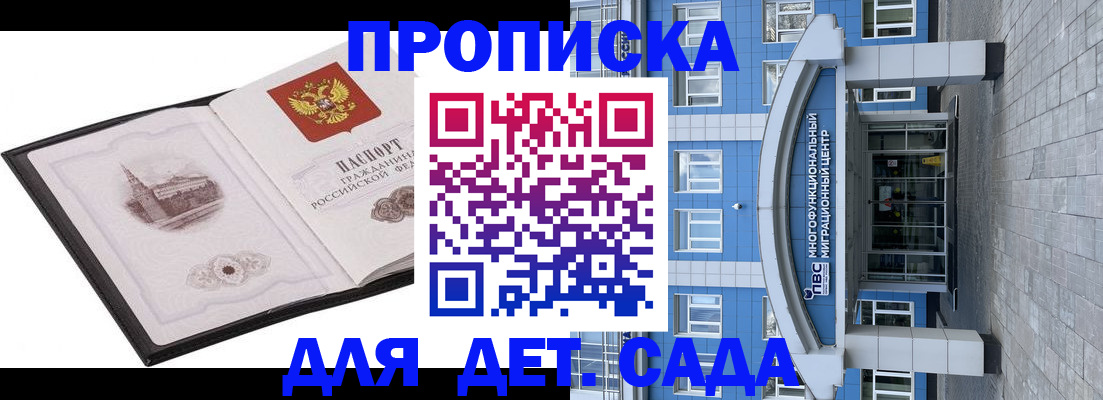 прописка поиск в Вологде