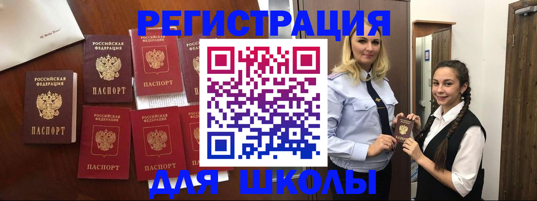 прописка для военкомата в Вологде