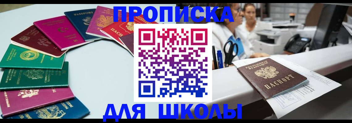 временная регистрация купить в Вологде