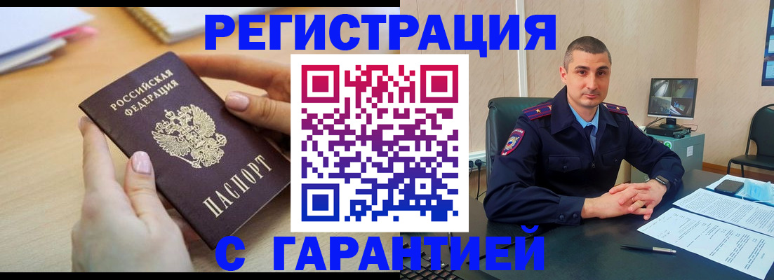 временная регистрация поиск в Вологде