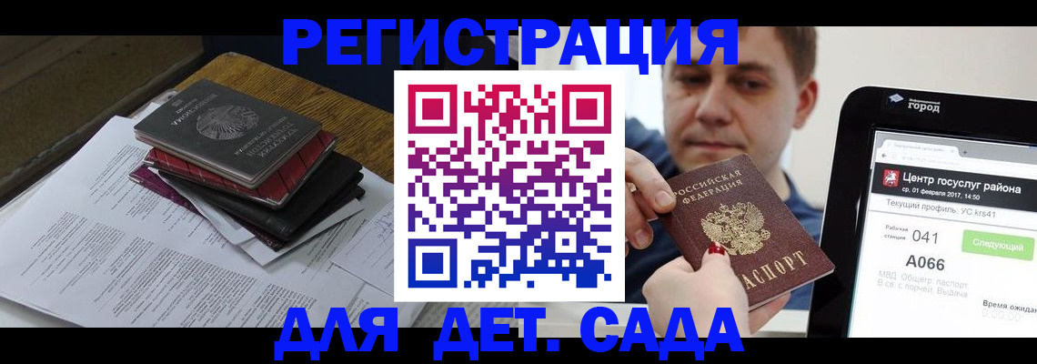 прописка от собственника в Вологде