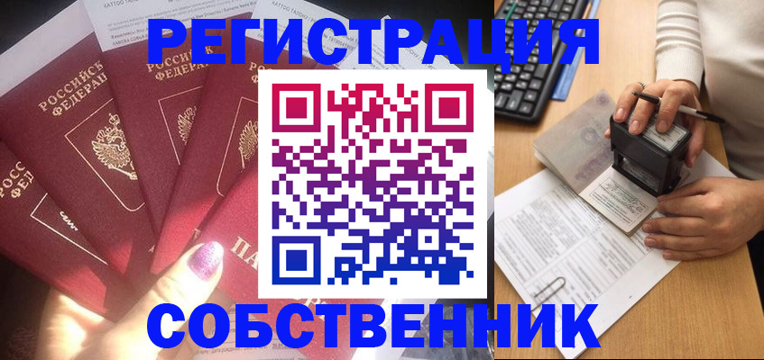 временная регистрация в Вологде