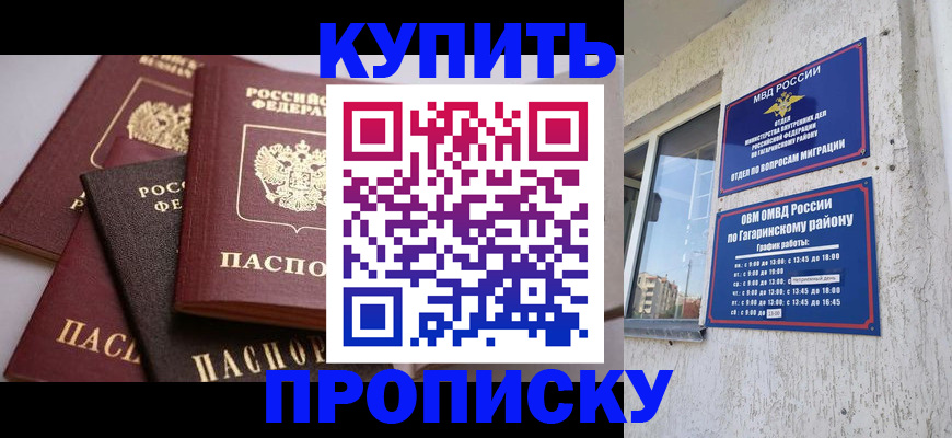 найти адрес прописки в Вологде