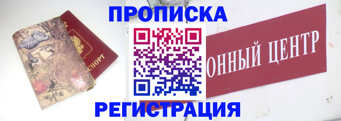 временная регистрация гарантия в Вологде