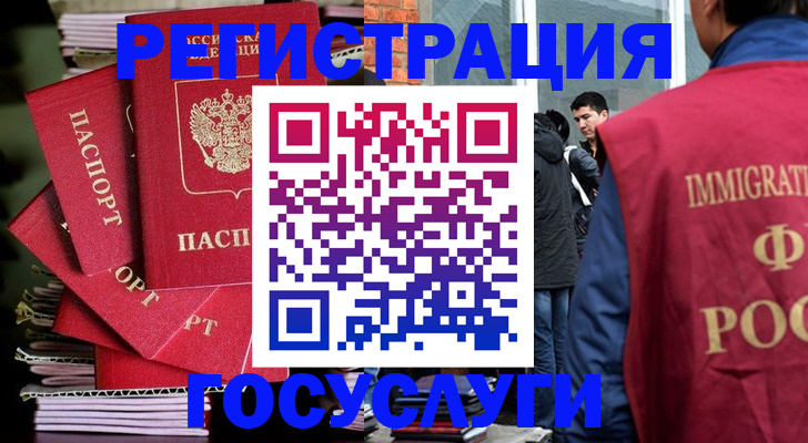 временная регистрация законно в Вологде