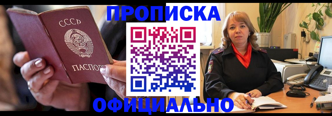 миграционный учет в Вологде